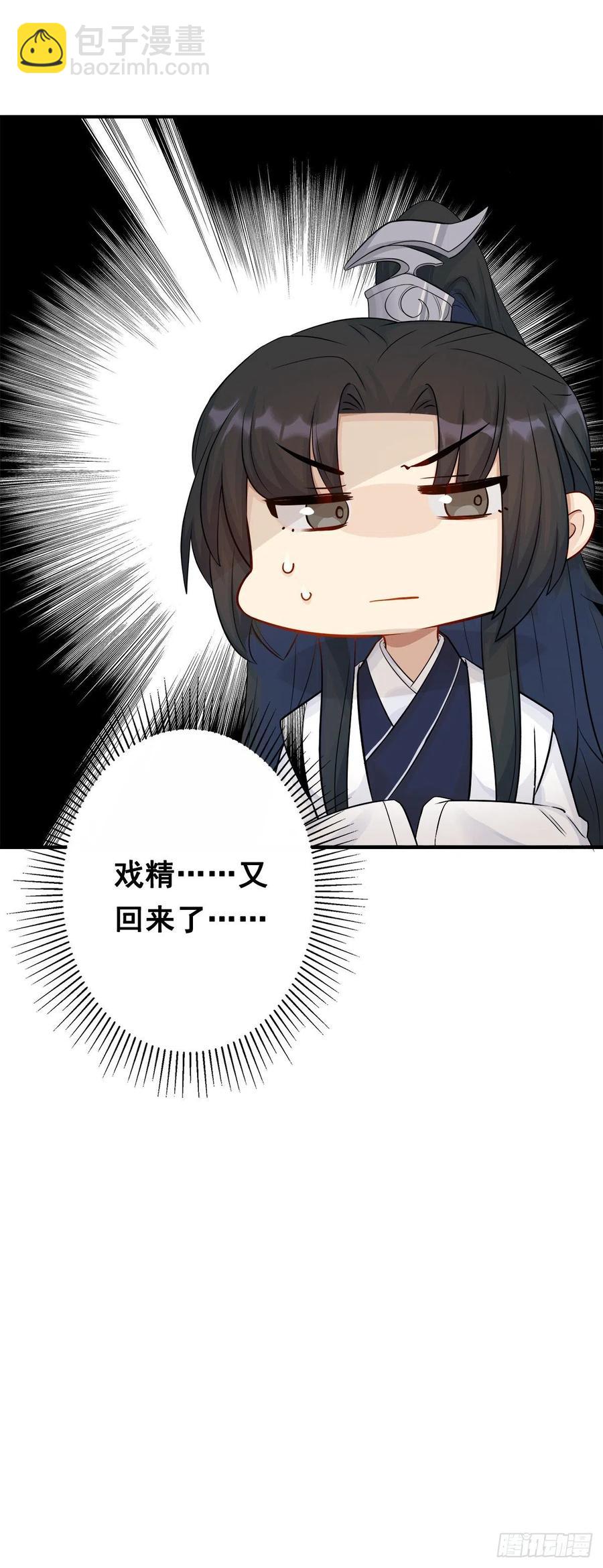 將嫁 - 29.風起京城(1/2) - 2