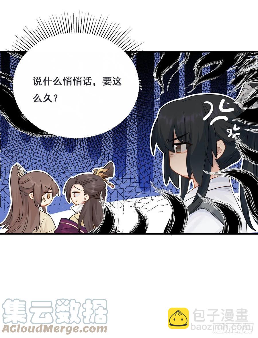 將嫁 - 30.戲假情真(1/2) - 8