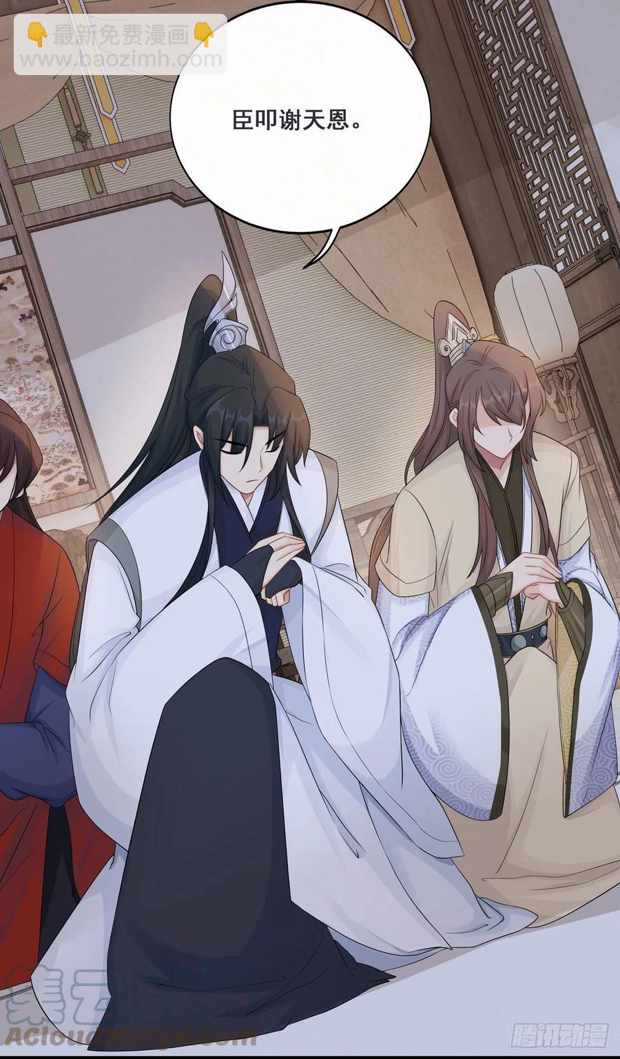 將嫁 - 30.戲假情真(1/2) - 1