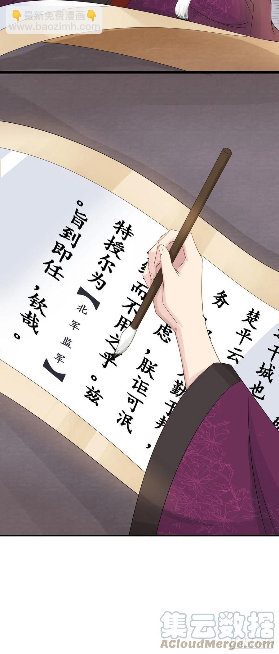 將嫁 - 30.戲假情真(1/2) - 2