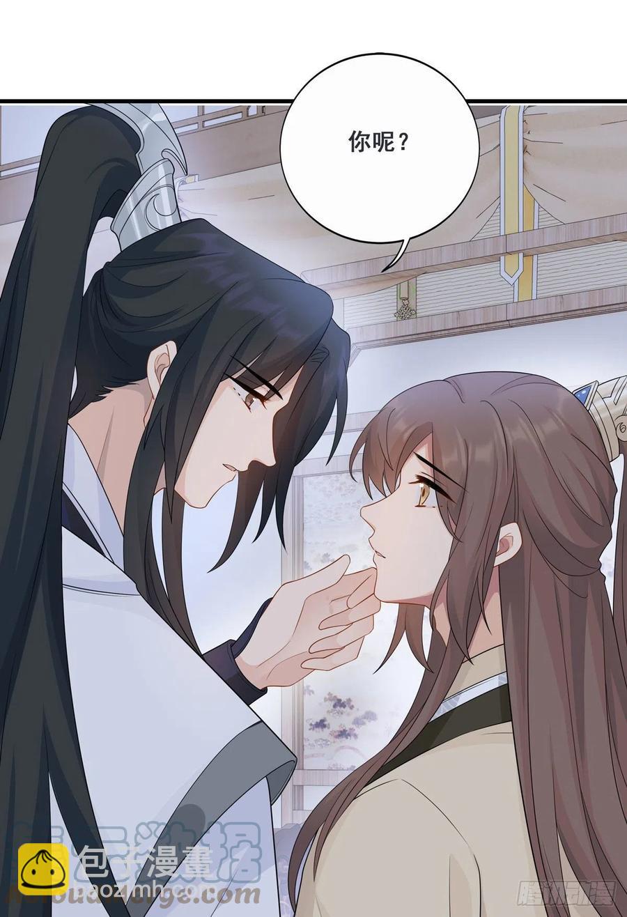 將嫁 - 30.戲假情真(2/2) - 3