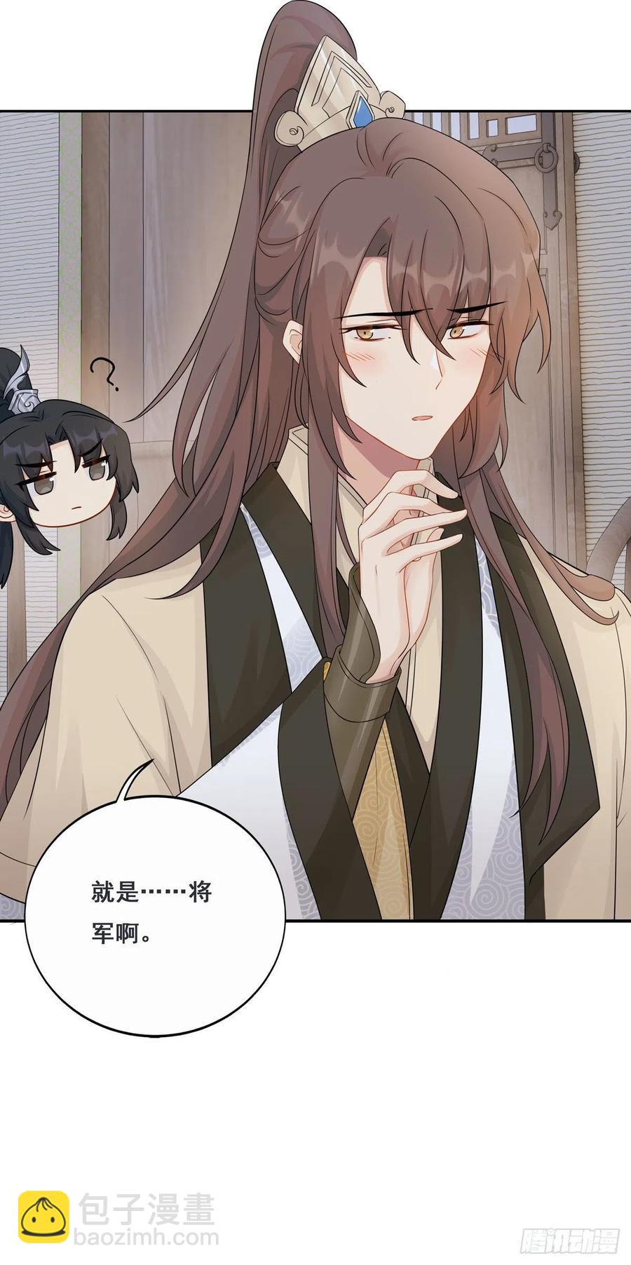 將嫁 - 30.戲假情真(1/2) - 8