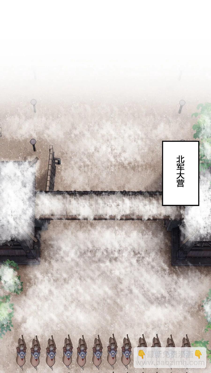 將嫁 - 32.風雪邊城（中） - 4