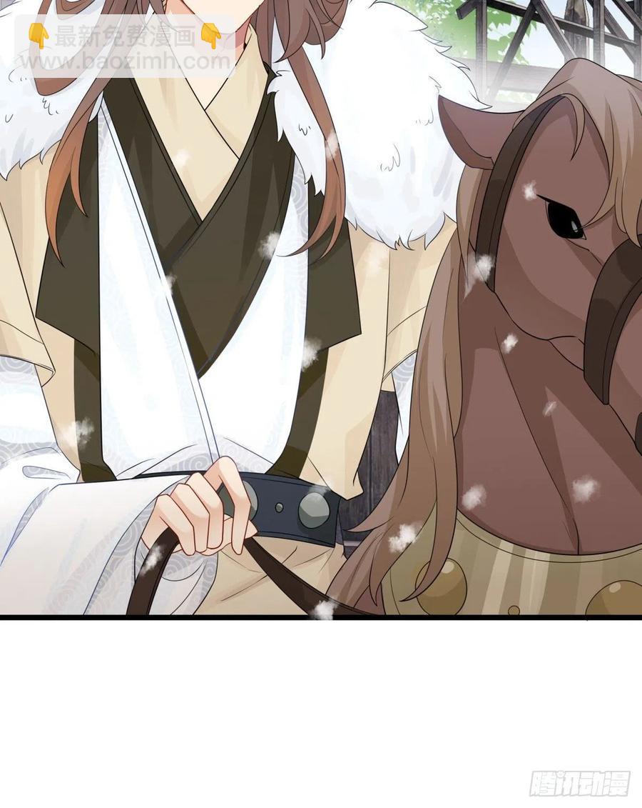 將嫁 - 32.風雪邊城（中） - 4