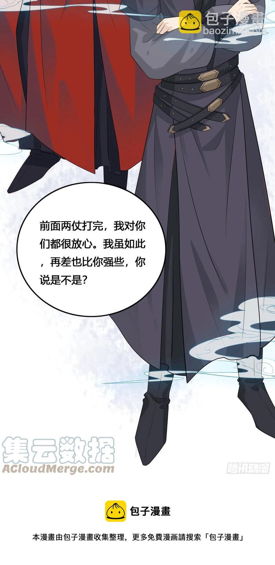 將嫁 - 32.風雪邊城（中） - 1