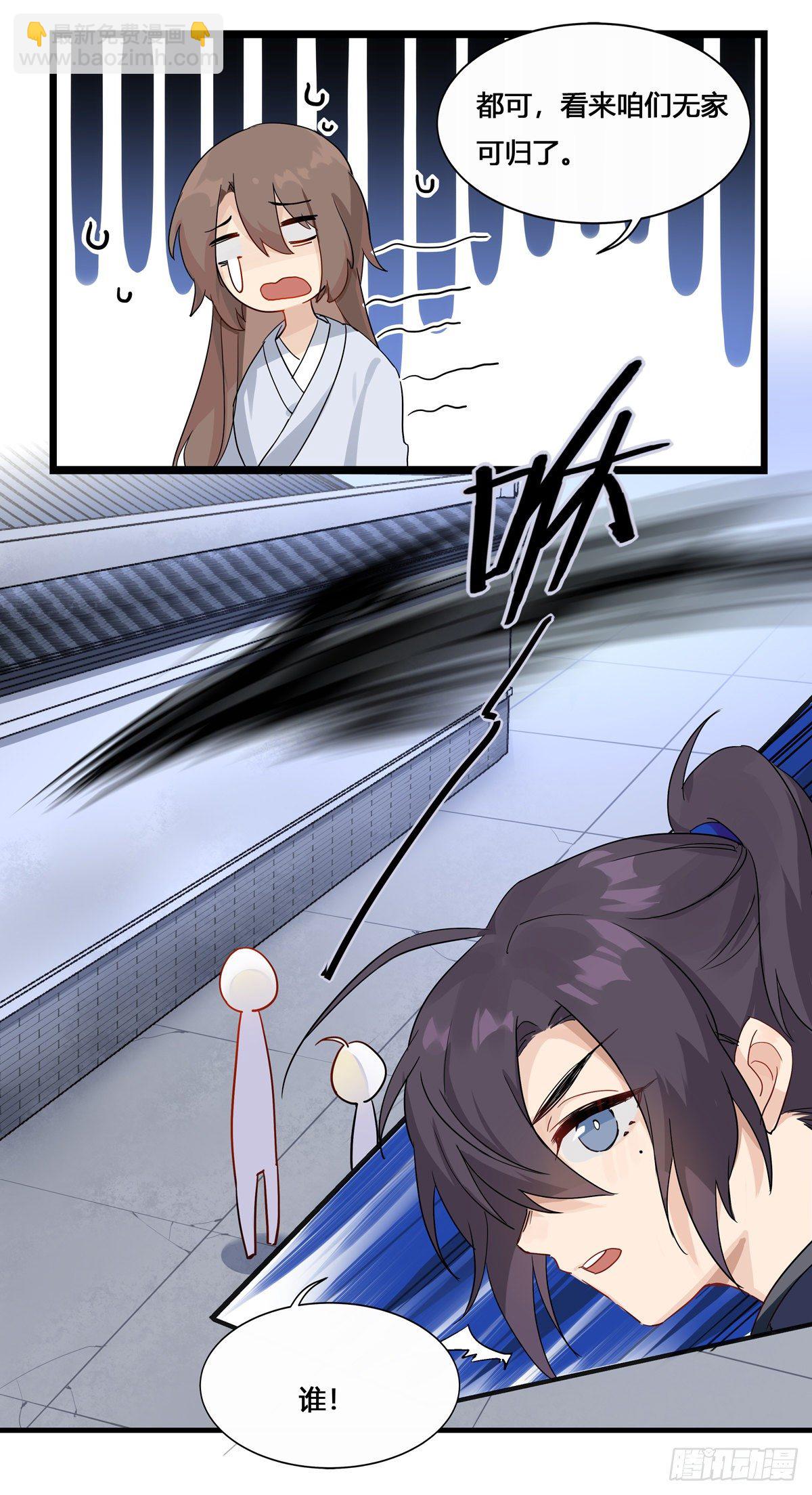 將嫁 - 3.王爺很生氣（下） - 1