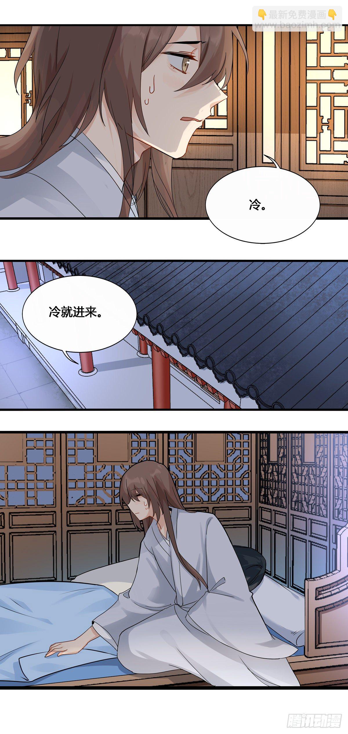 將嫁 - 3.王爺很生氣（下） - 2