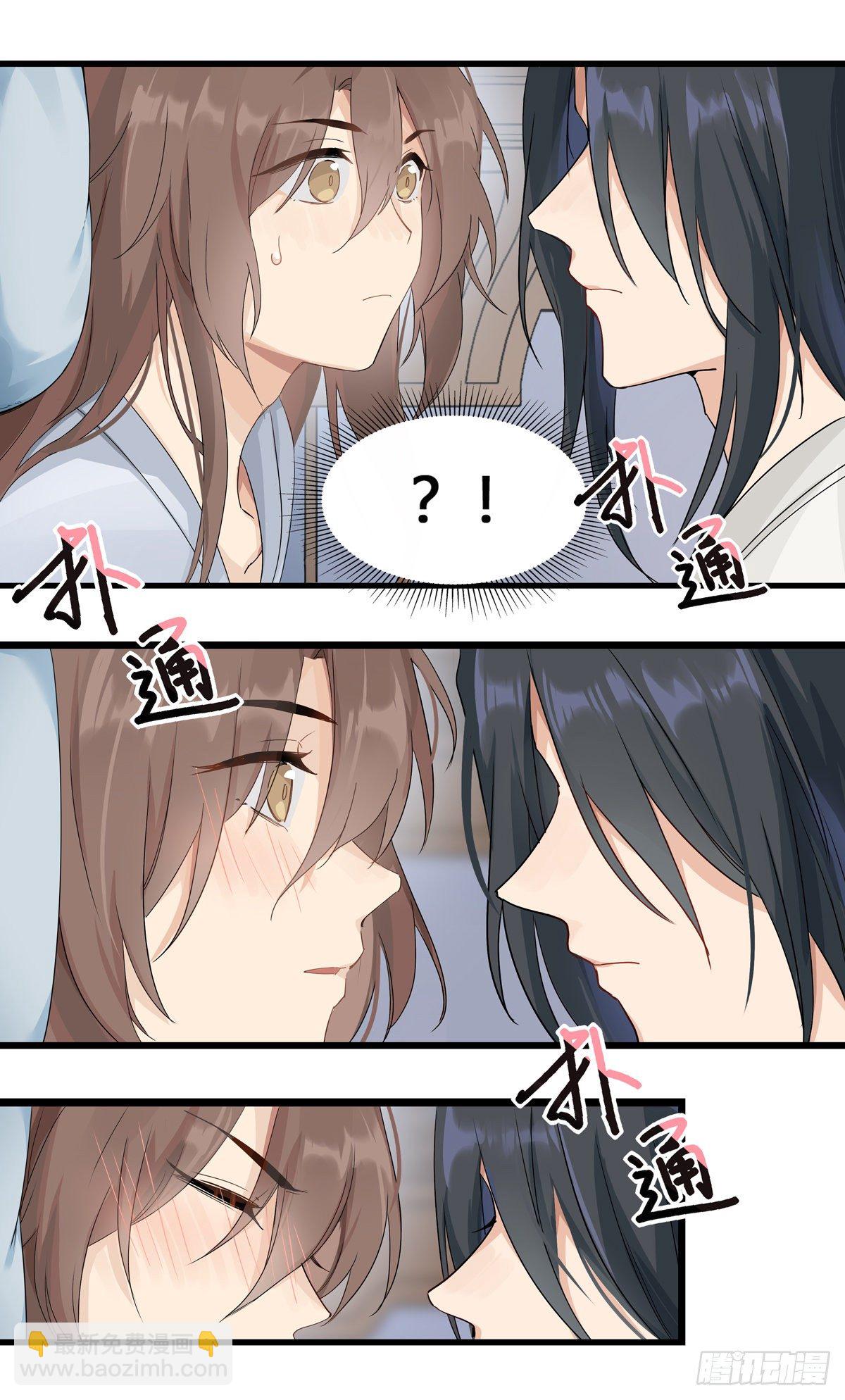 將嫁 - 3.王爺很生氣（下） - 1