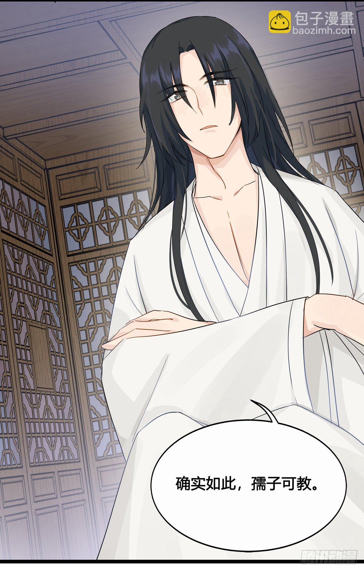 將嫁 - 3.王爺很生氣（下） - 3