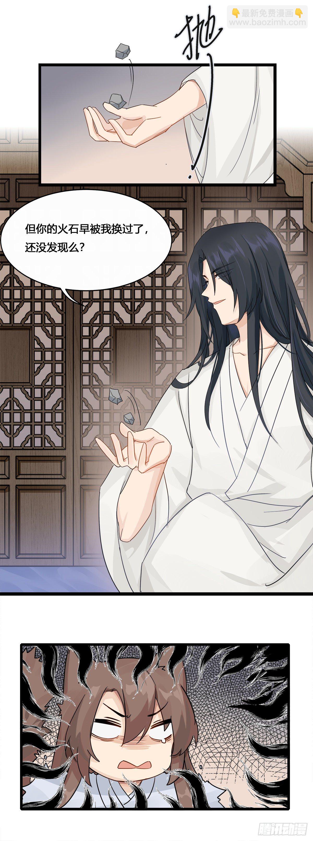 將嫁 - 3.王爺很生氣（下） - 4