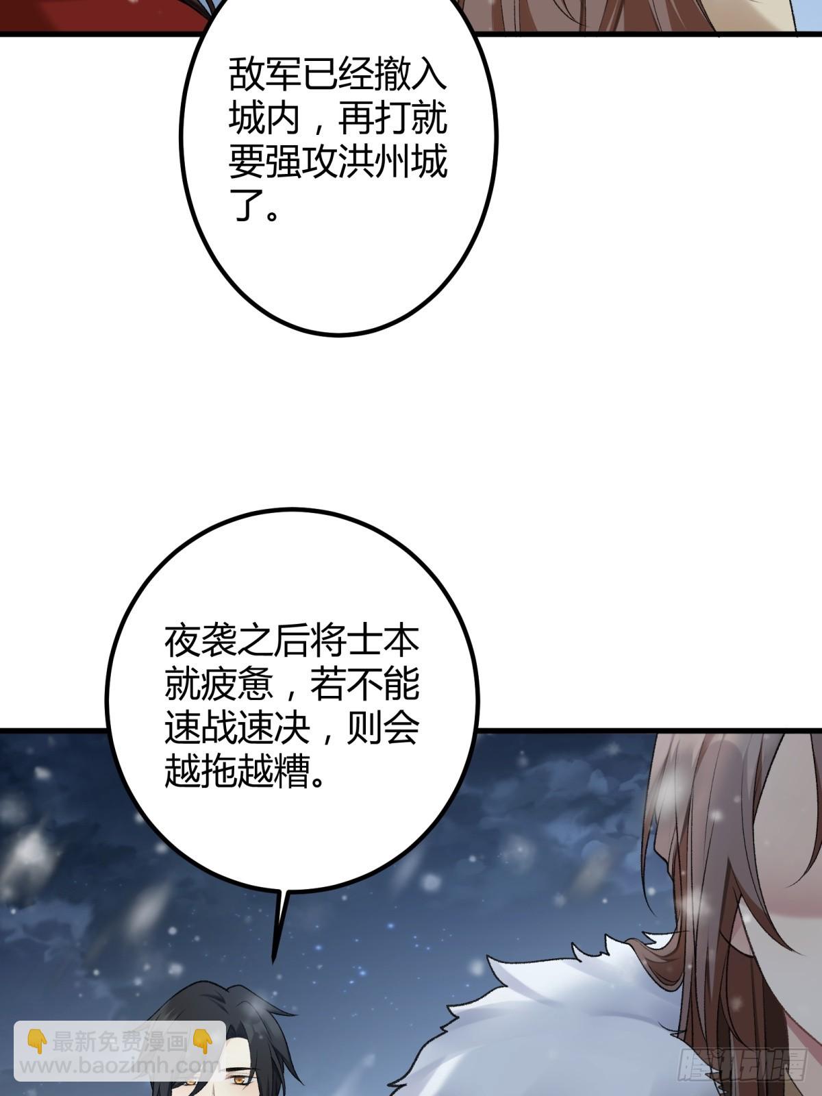 將嫁 - 33.必有埋伏 - 4