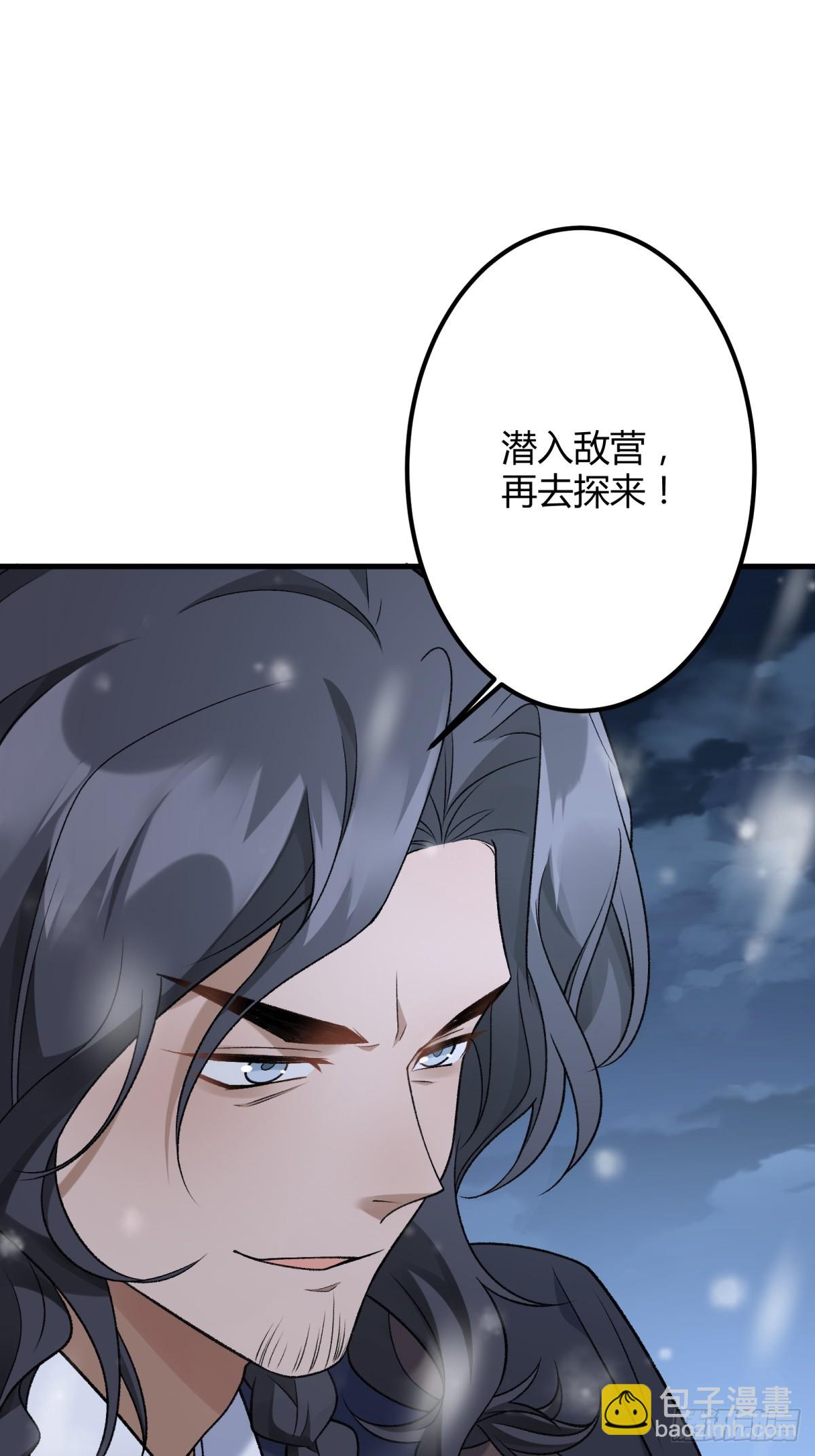 將嫁 - 33.必有埋伏 - 7