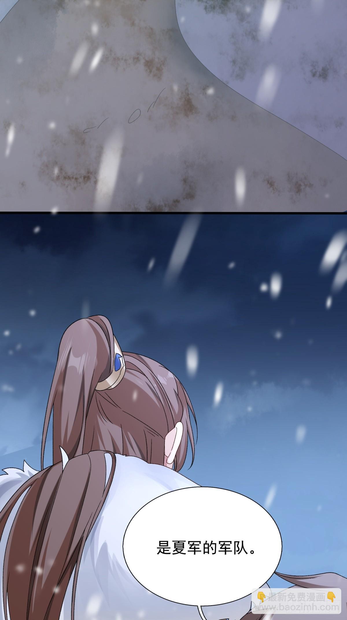 將嫁 - 35.擒賊擒王(1/2) - 2