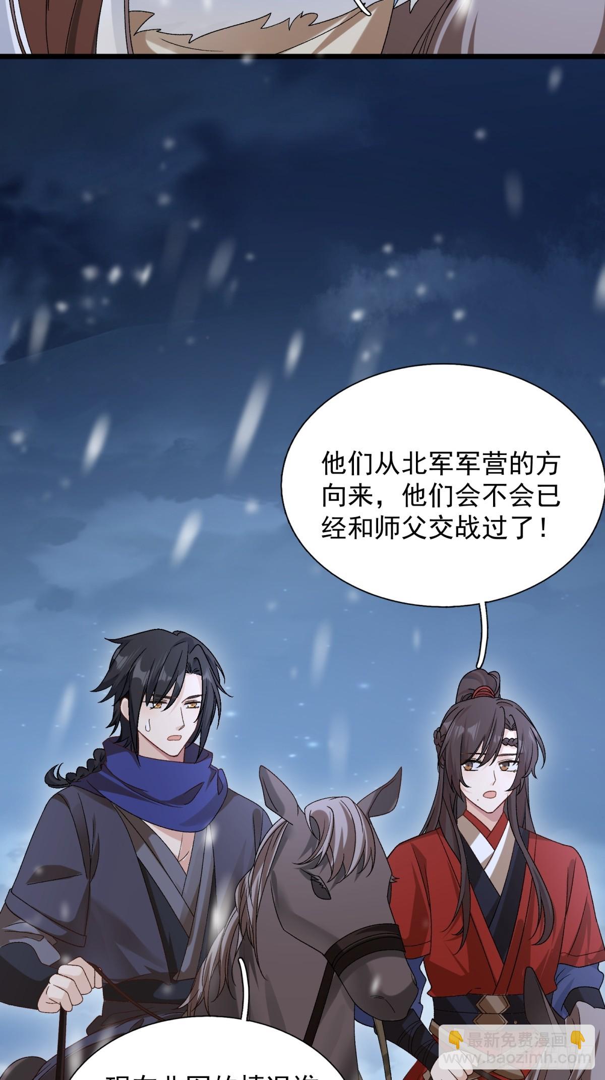 將嫁 - 35.擒賊擒王(1/2) - 3