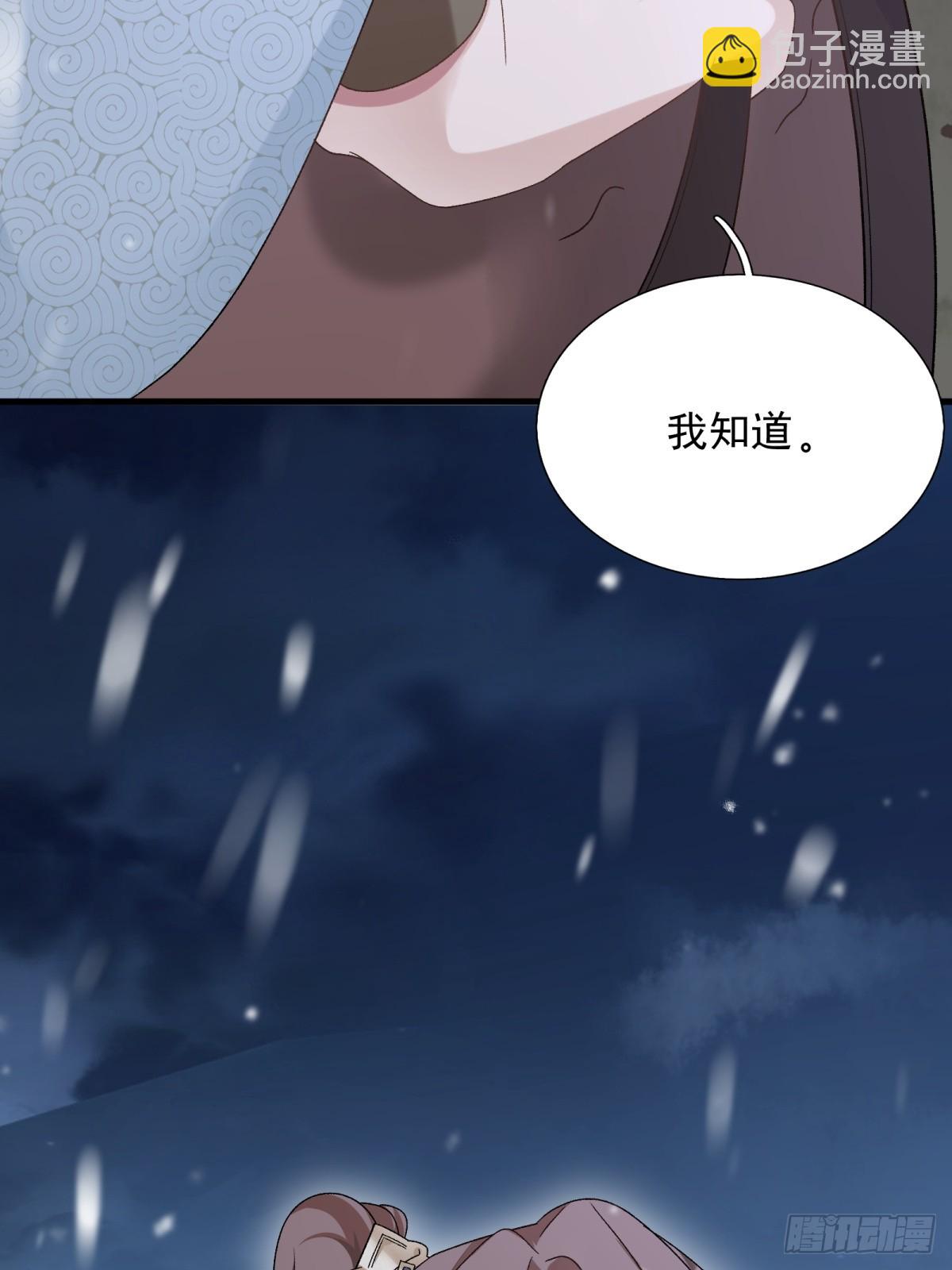 將嫁 - 35.擒賊擒王(1/2) - 1