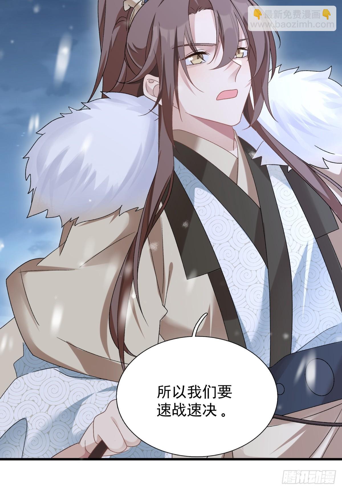 將嫁 - 35.擒賊擒王(1/2) - 2