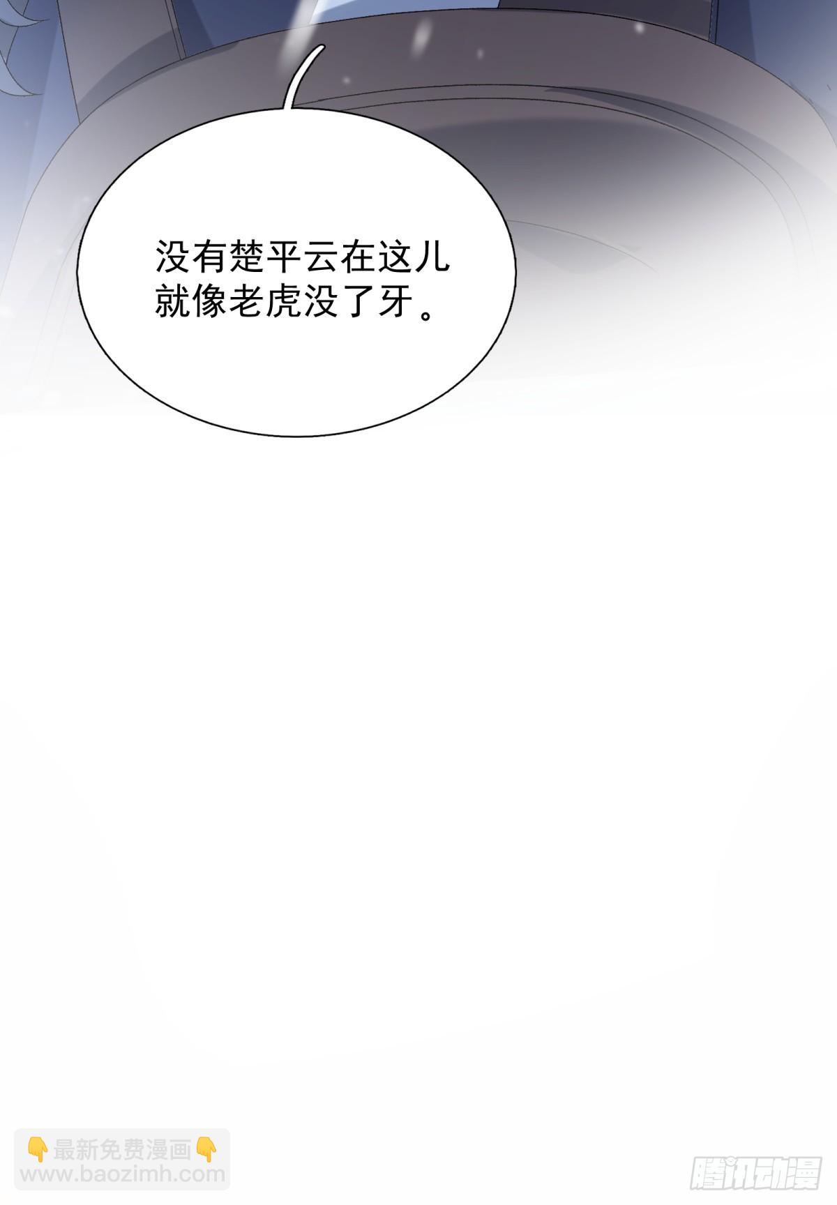 將嫁 - 35.擒賊擒王(1/2) - 1