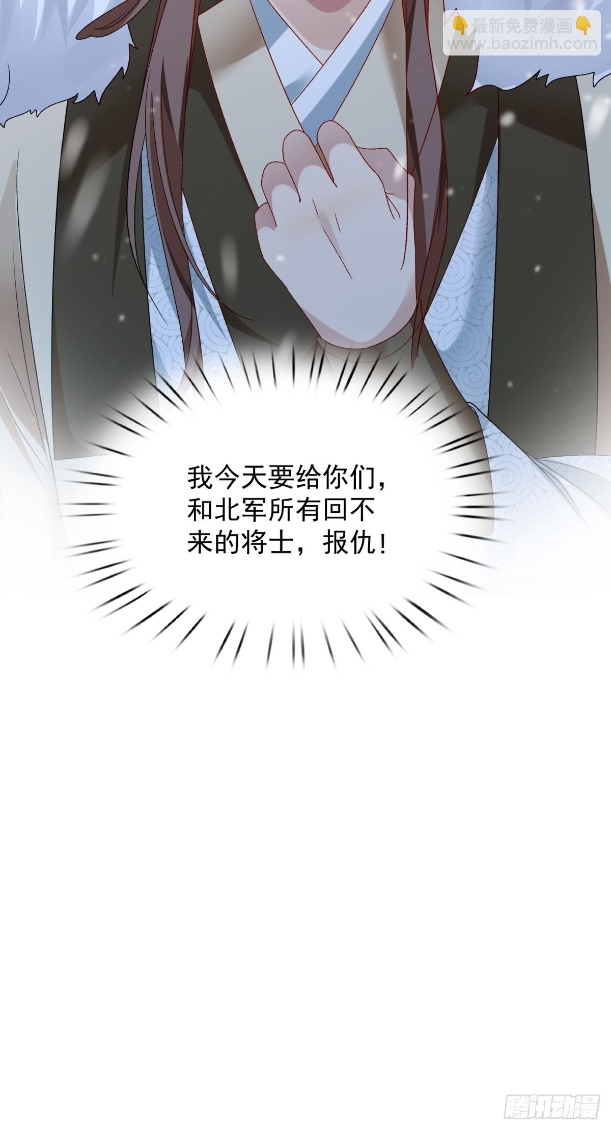 將嫁 - 35.擒賊擒王(1/2) - 1