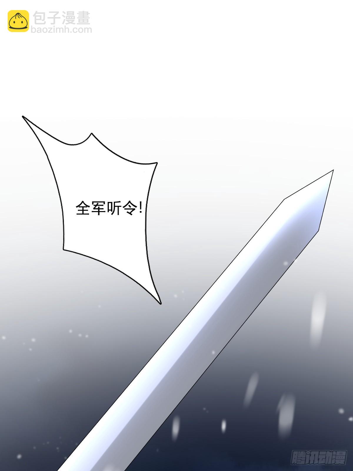 將嫁 - 35.擒賊擒王(1/2) - 2