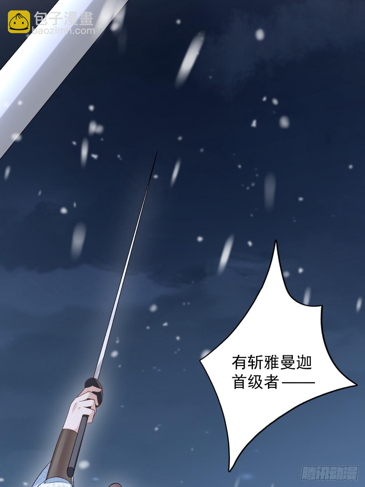 將嫁 - 35.擒賊擒王(1/2) - 3