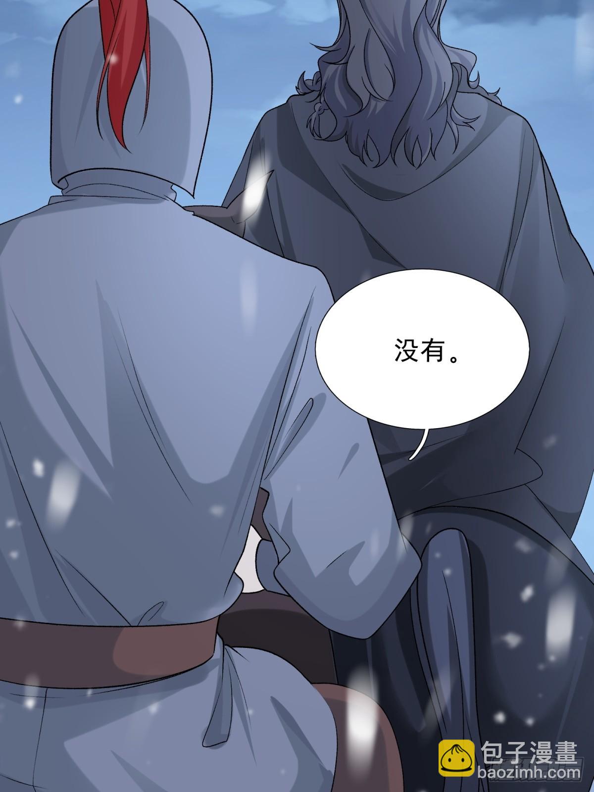 將嫁 - 35.擒賊擒王(1/2) - 4