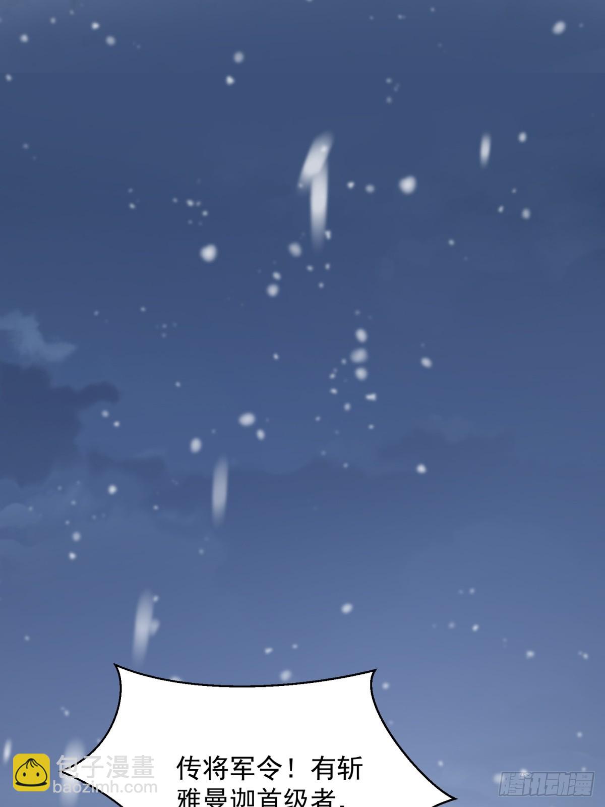 將嫁 - 35.擒賊擒王(1/2) - 1