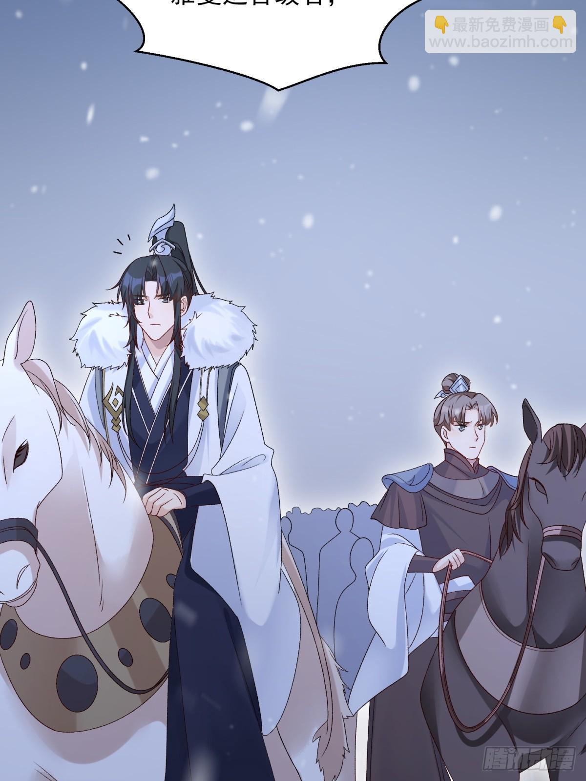 將嫁 - 35.擒賊擒王(1/2) - 2