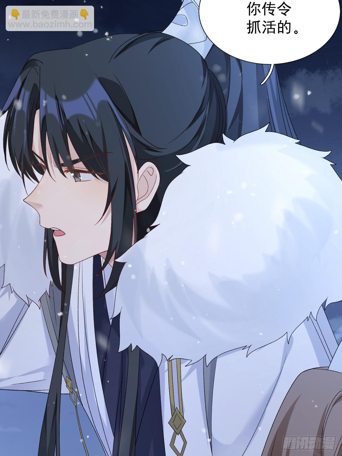 將嫁 - 35.擒賊擒王(1/2) - 7