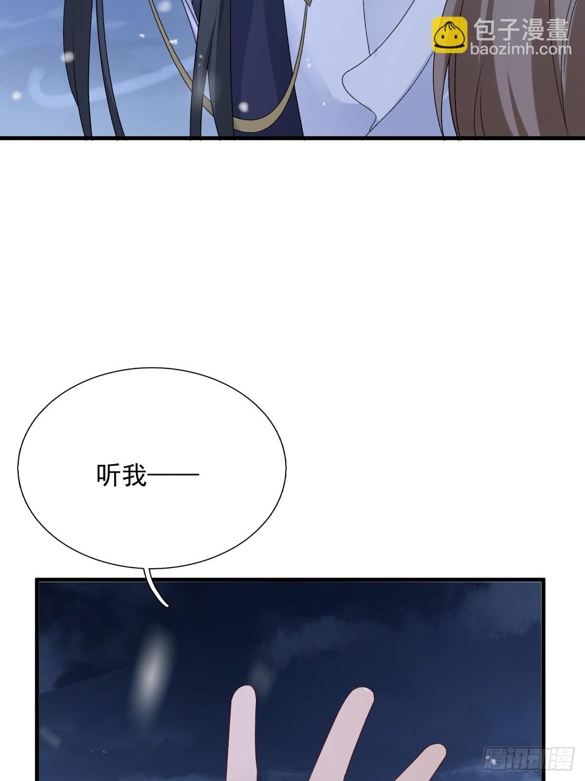 將嫁 - 35.擒賊擒王(1/2) - 8