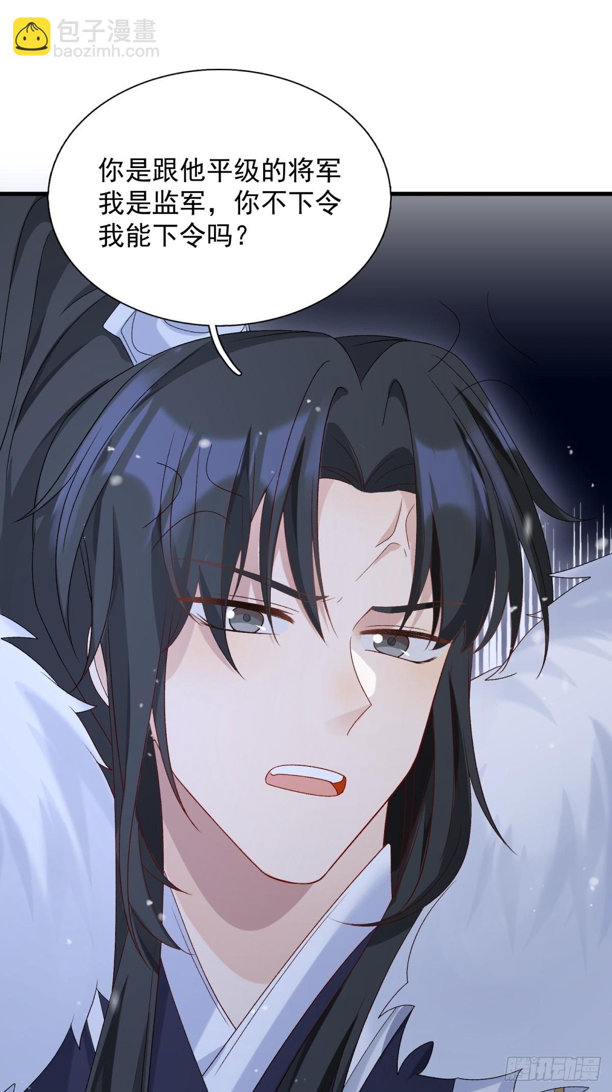 將嫁 - 35.擒賊擒王(2/2) - 6