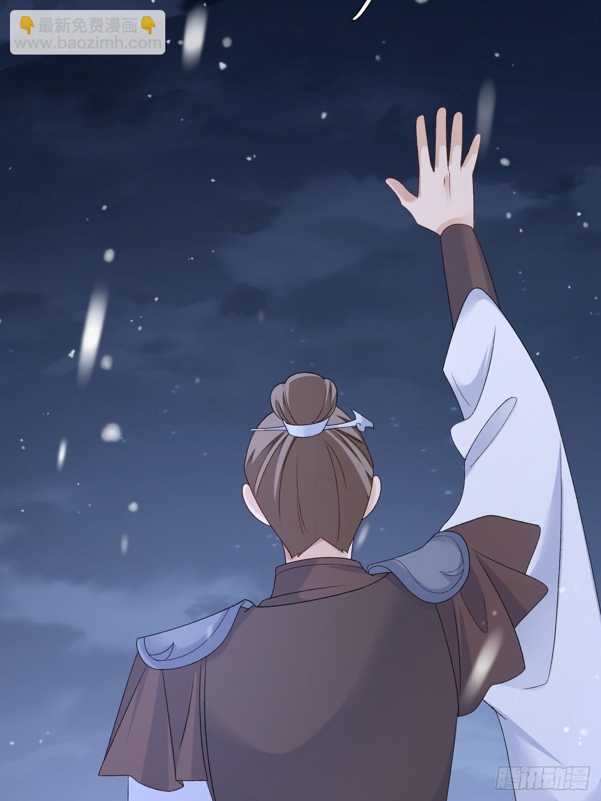 將嫁 - 35.擒賊擒王(2/2) - 5