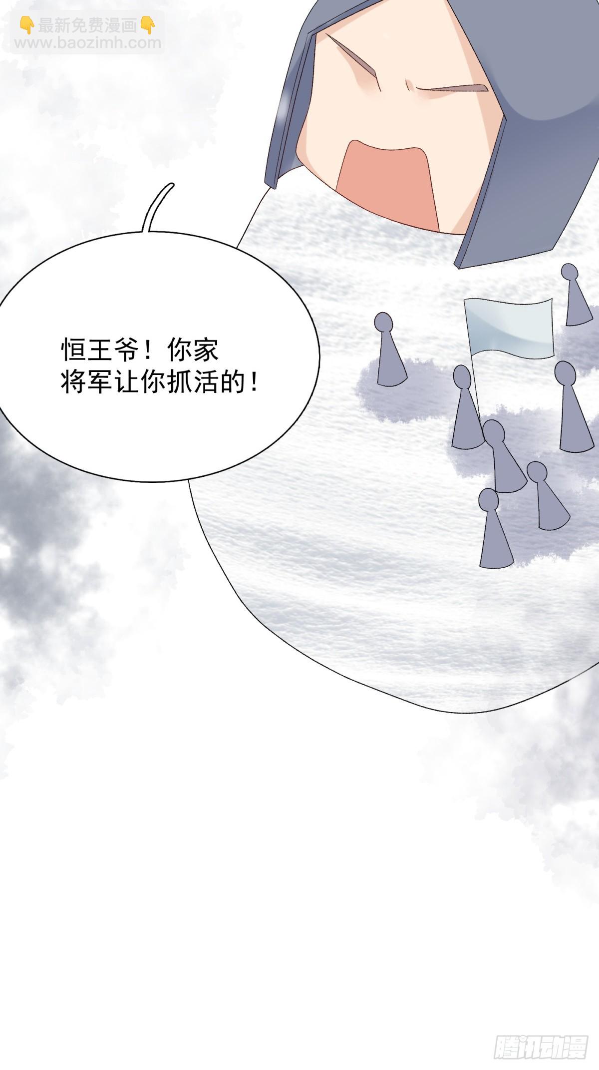 將嫁 - 35.擒賊擒王(2/2) - 1