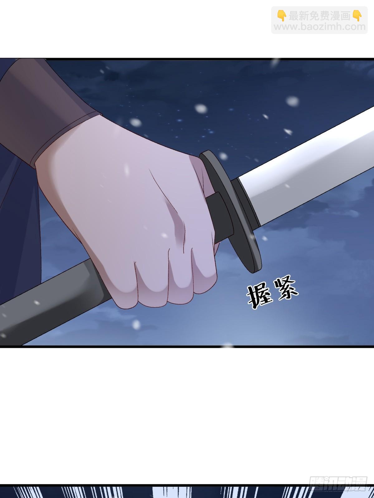 將嫁 - 35.擒賊擒王(2/2) - 3