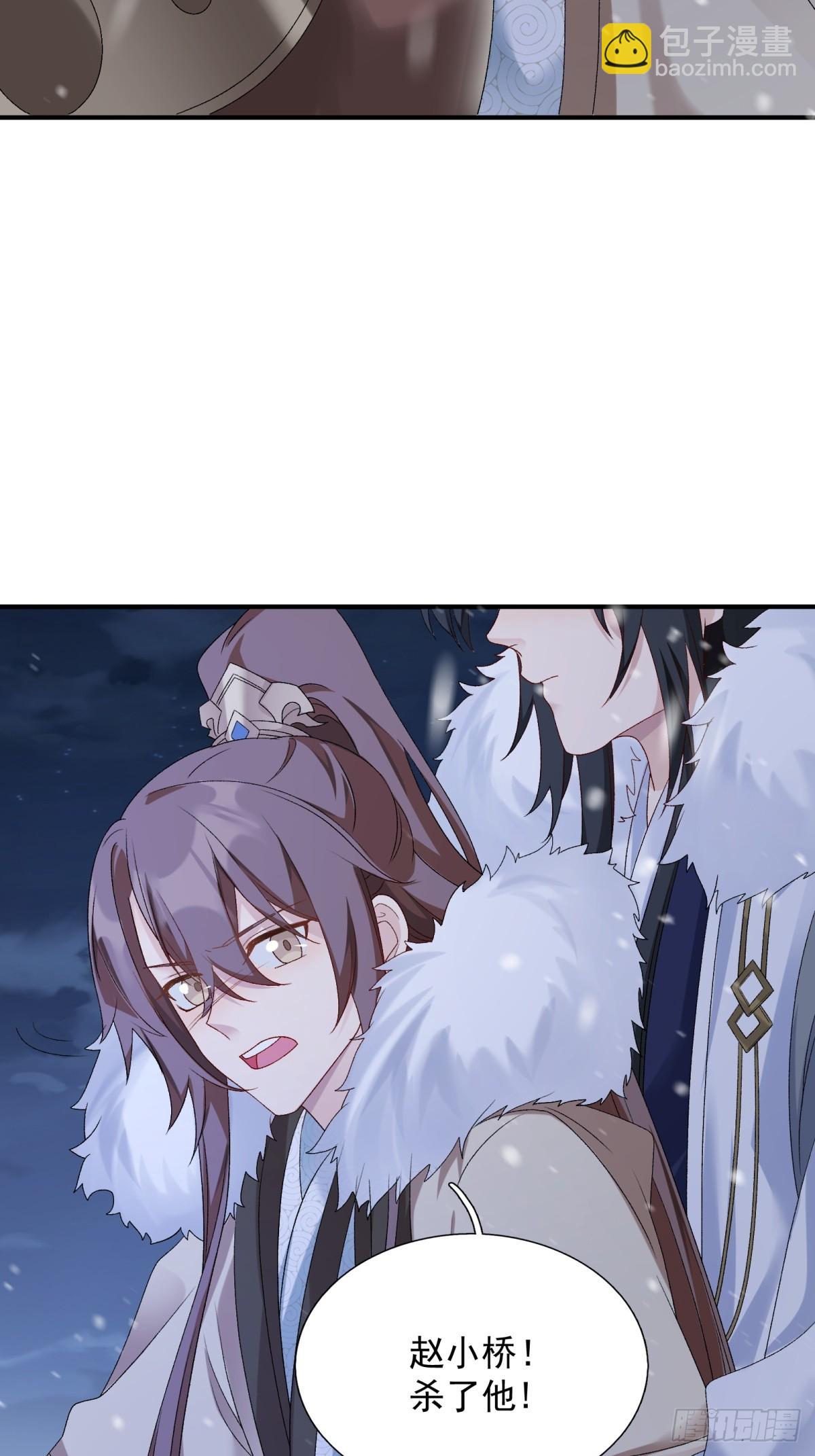 將嫁 - 35.擒賊擒王(2/2) - 6