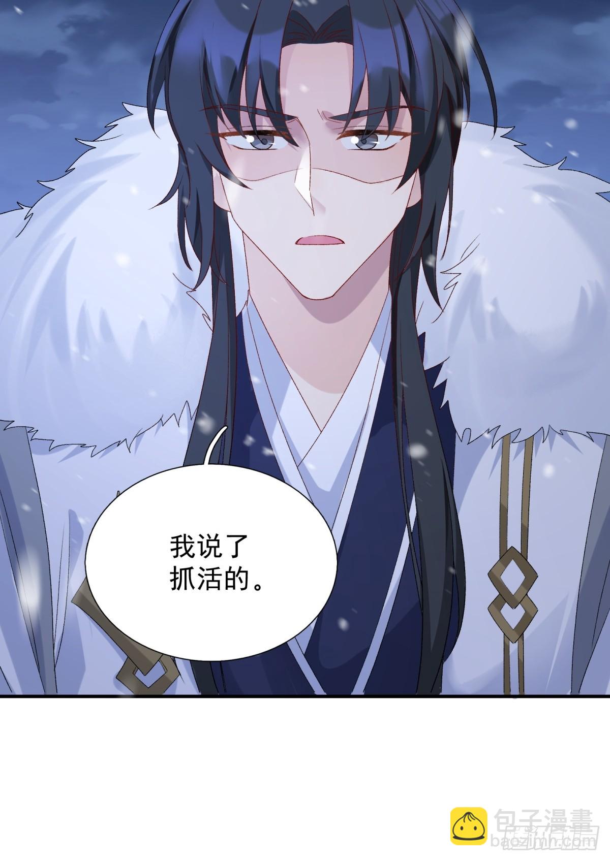 將嫁 - 35.擒賊擒王(2/2) - 8