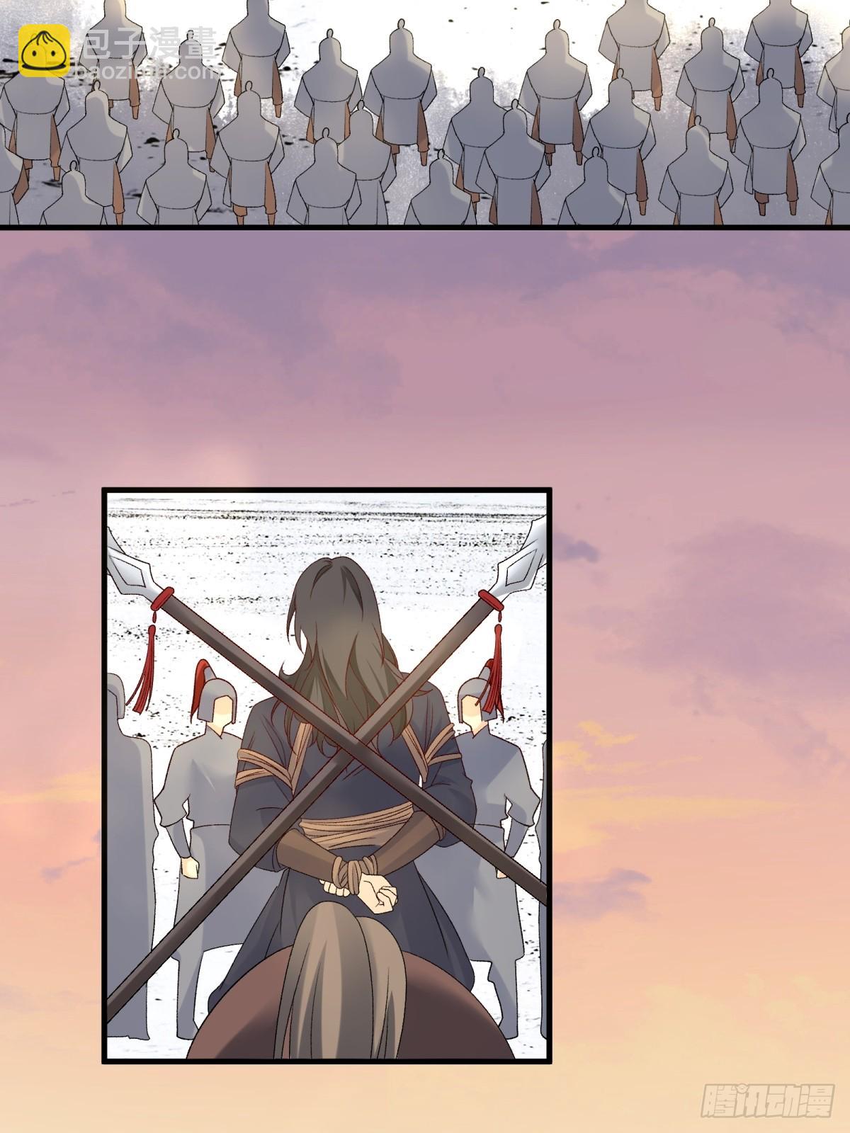 將嫁 - 35.擒賊擒王(2/2) - 4