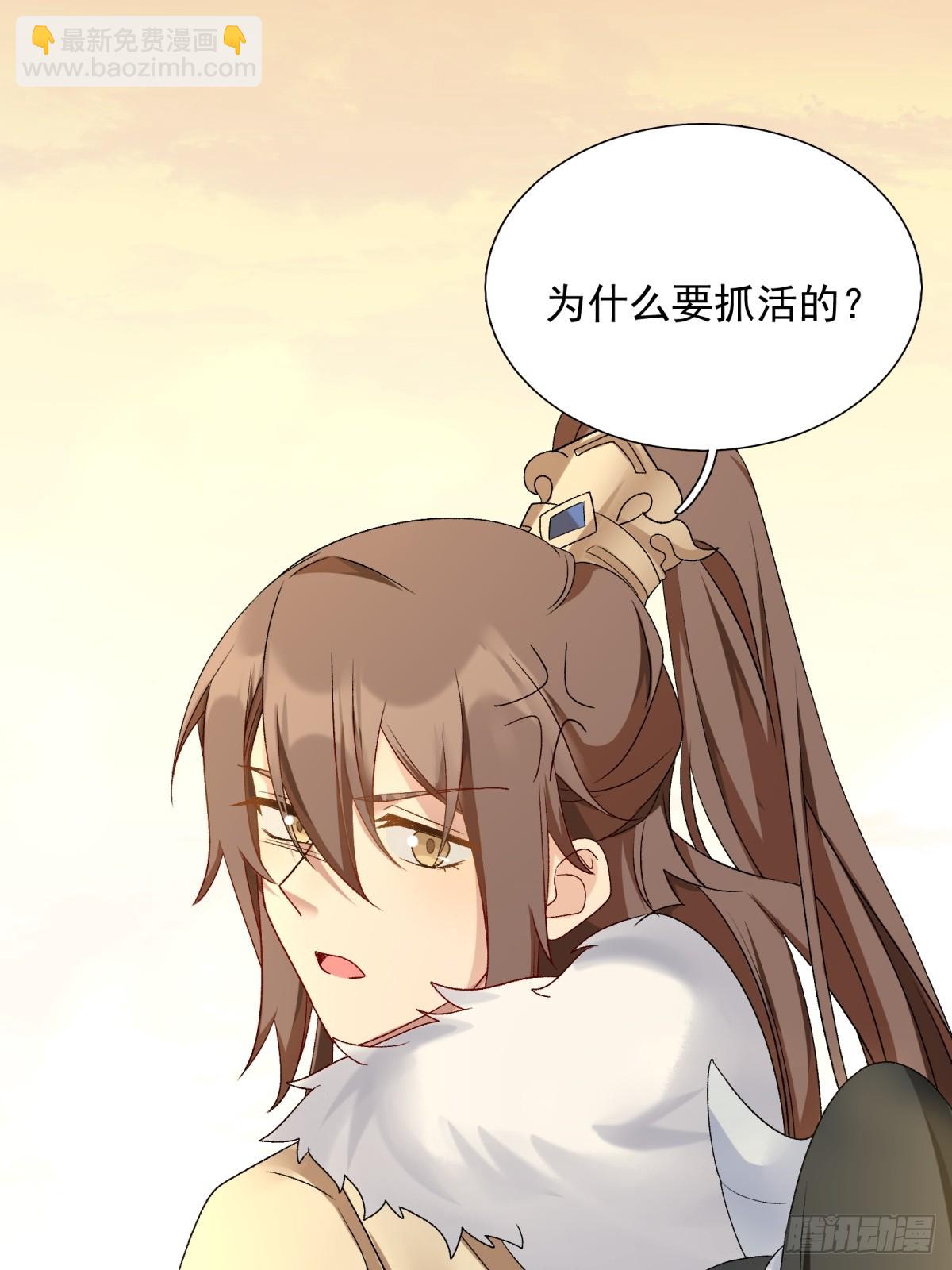 將嫁 - 35.擒賊擒王(2/2) - 5