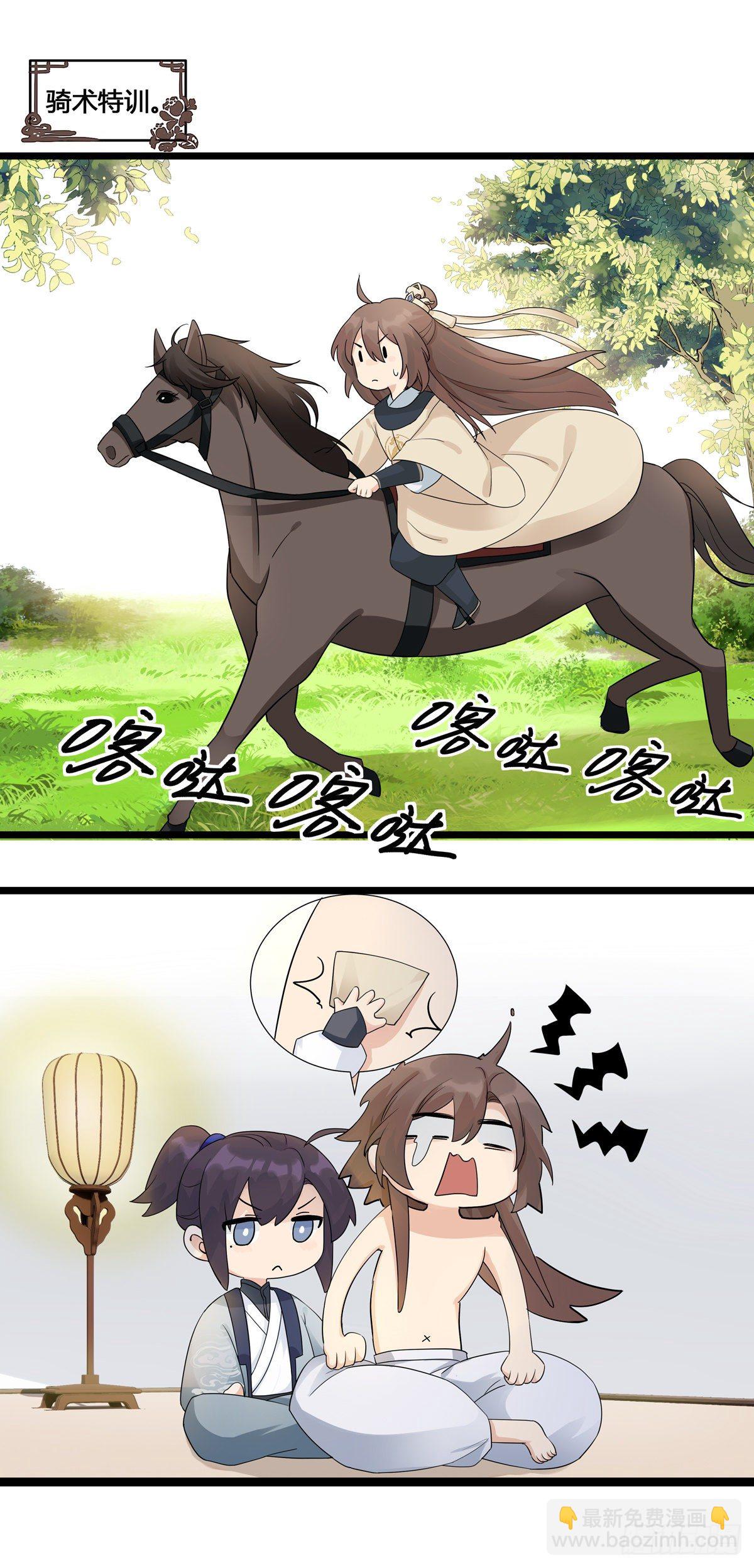 將嫁 - 4.不能不行（下） - 6