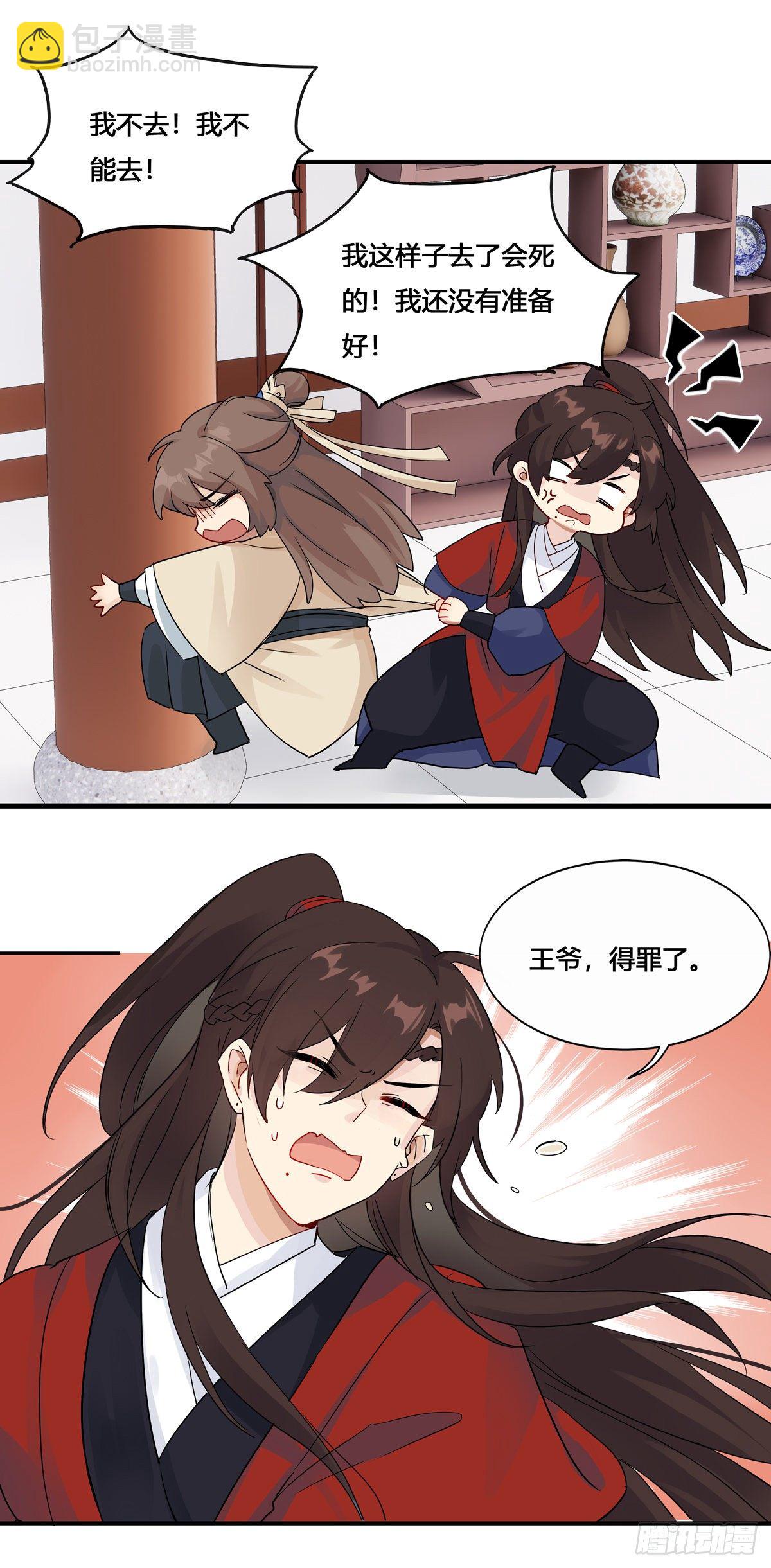 將嫁 - 4.不能不行（下） - 1