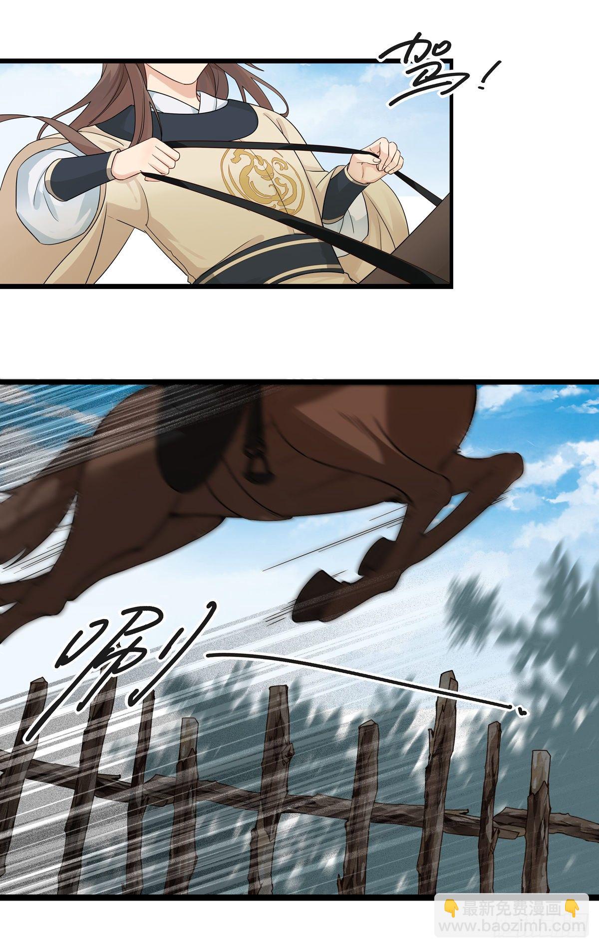 將嫁 - 4.不能不行（下） - 3