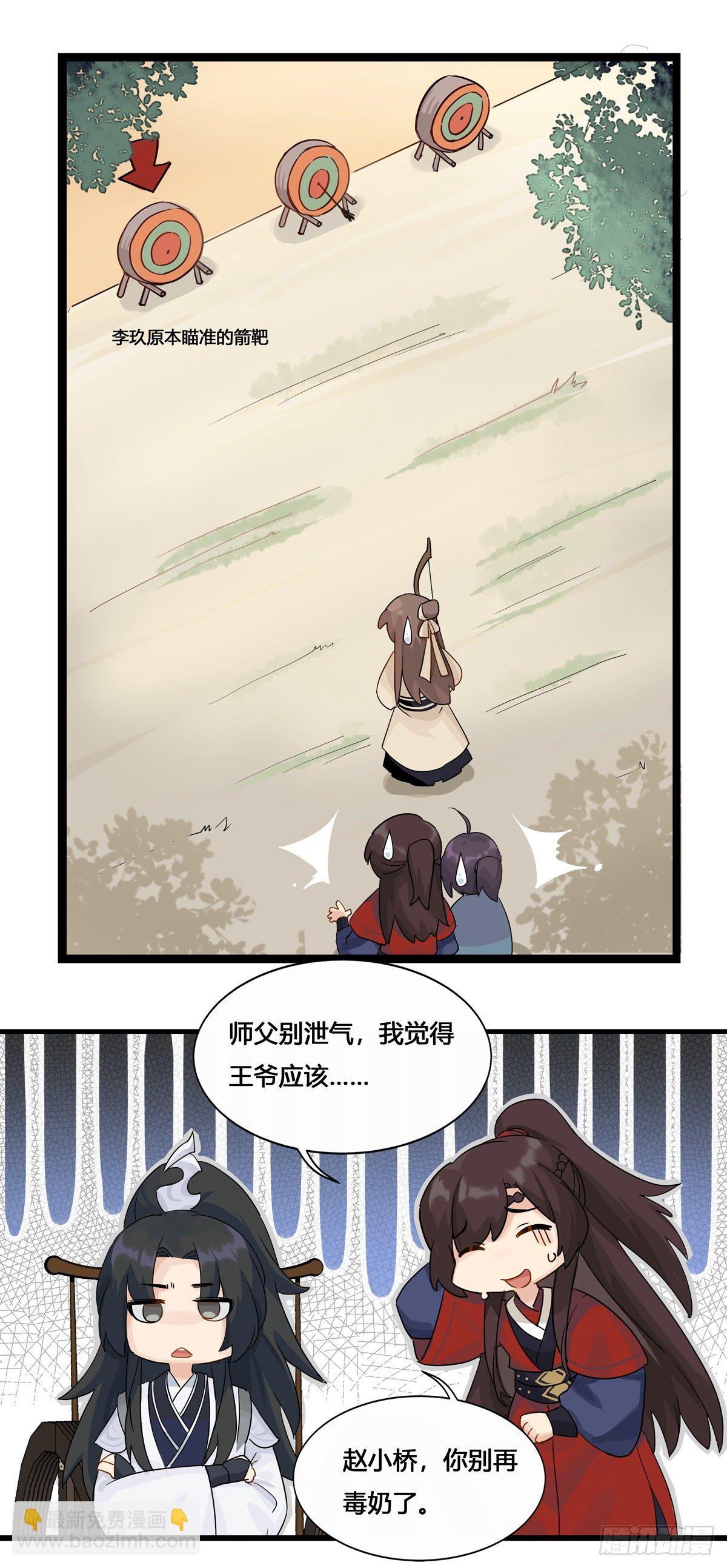 將嫁 - 4.不能不行（下） - 2