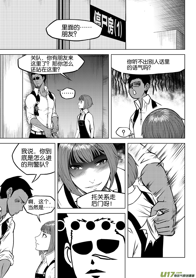 02 第2话 我叫樊毣，是个僵尸①-第2话