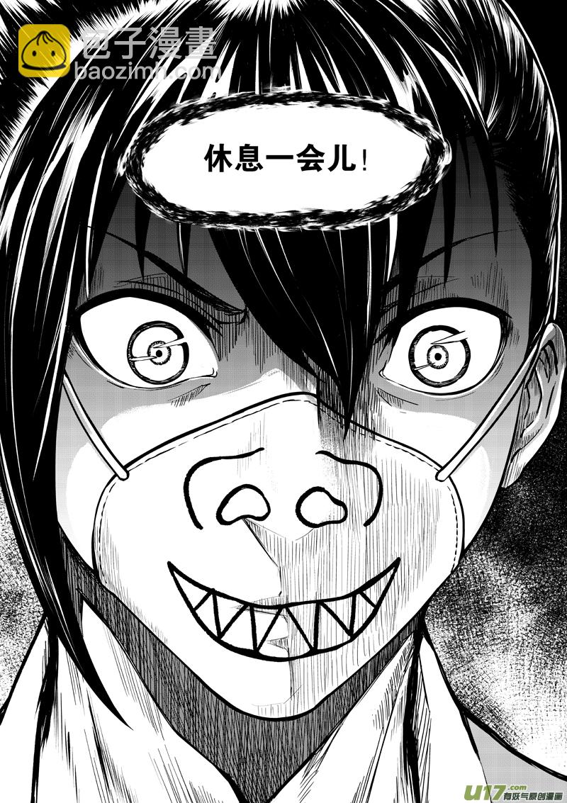 02 第2话 我叫樊毣，是个僵尸①-第2话