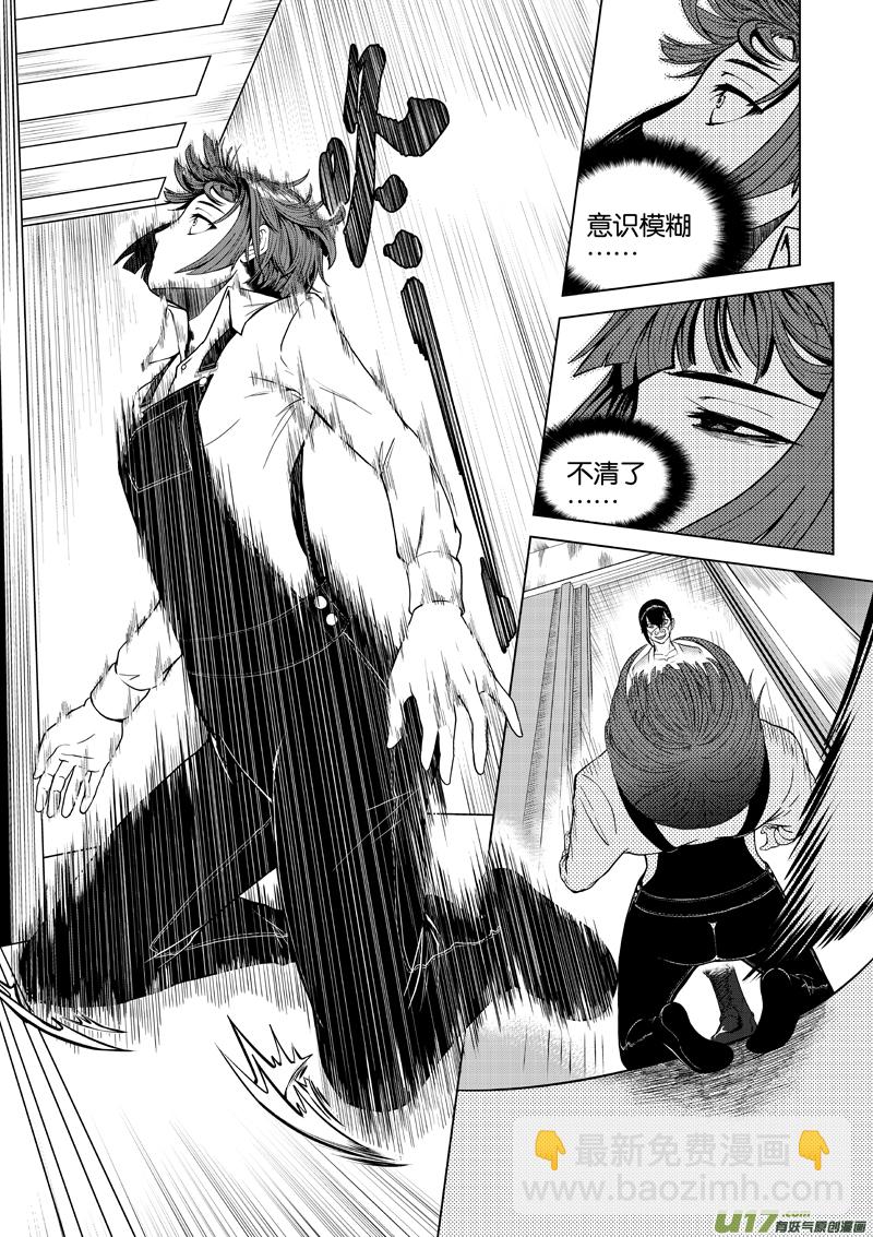 02 第2话 我叫樊毣，是个僵尸①-第2话