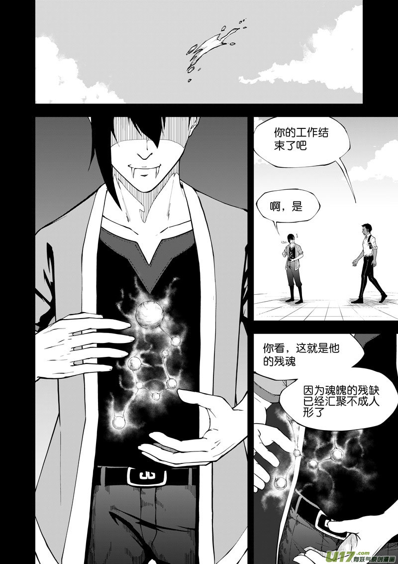 14 第7话 轮回③-第14话