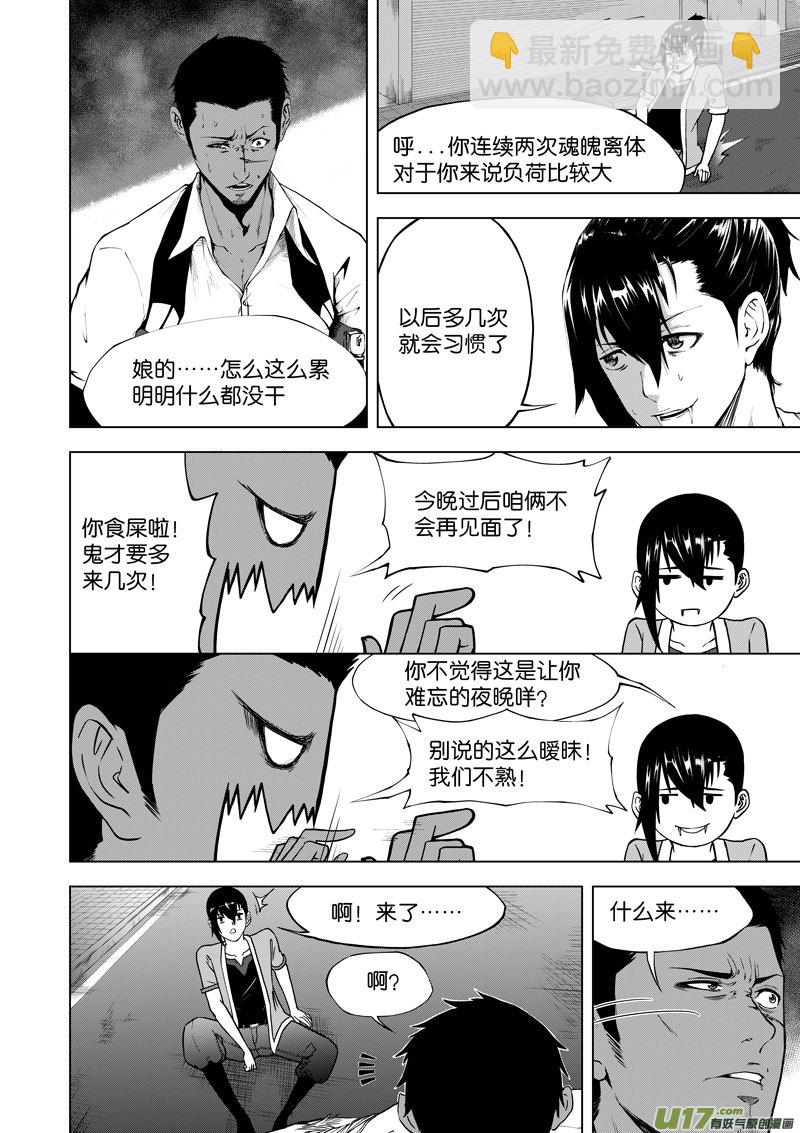 14 第7话 轮回③-第14话