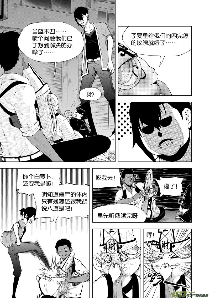 16 第8话  无常②-第16话