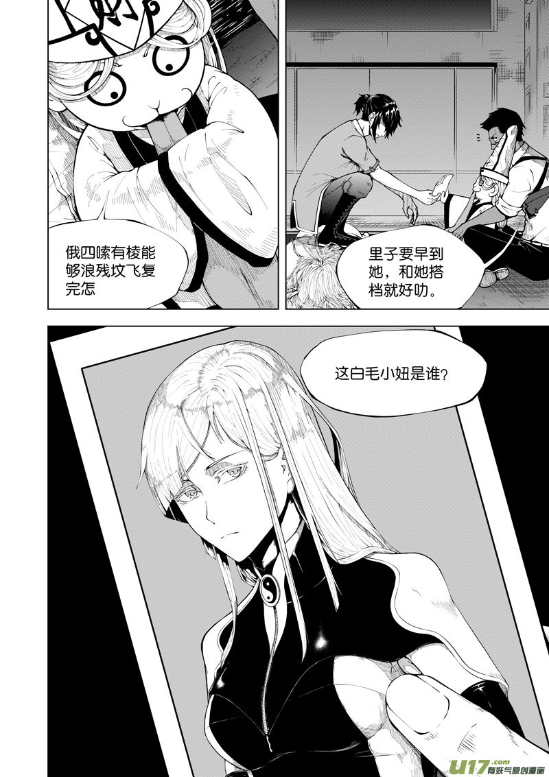 16 第8话  无常②-第16话