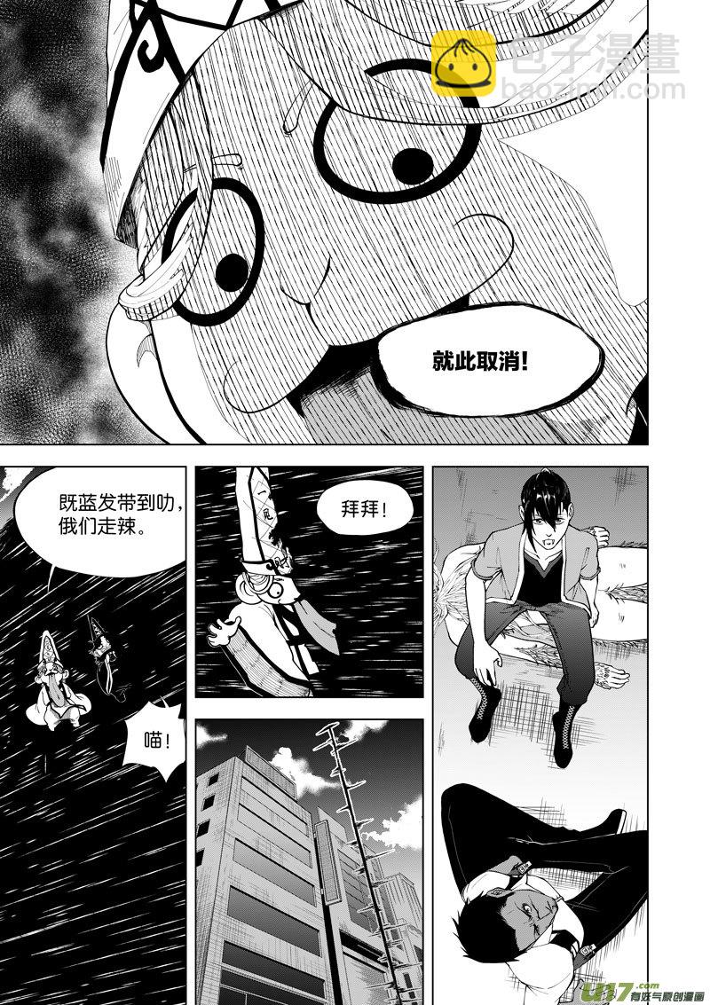 16 第8话  无常②-第16话