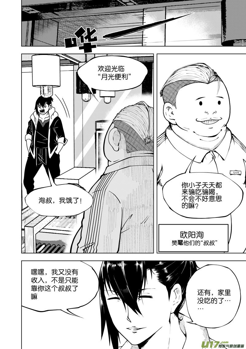 18 第9话  月光便利店①-第18话